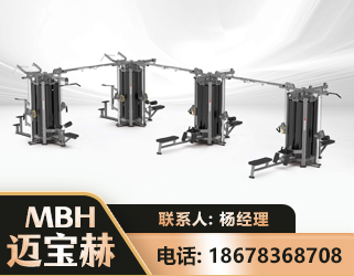 遵义16人站训练器